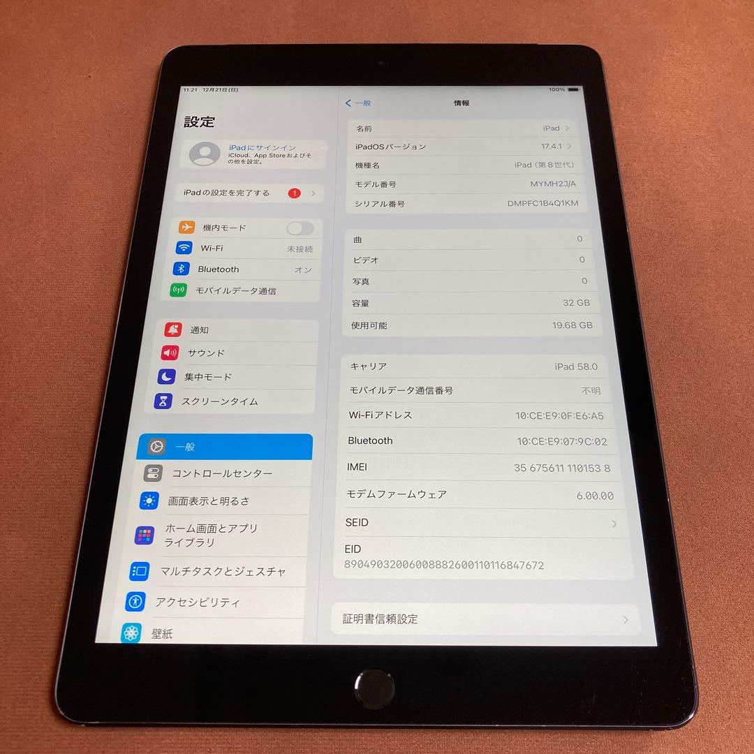 3621【早い者勝ち】電池最良好☆iPad8 第8世代 32GB SIMフリー☆
