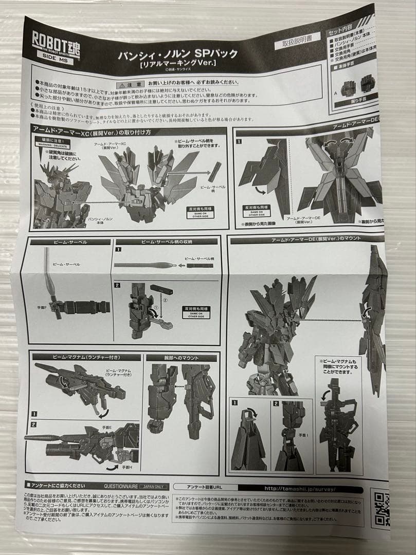 新品未使用品【ROBOT魂】バンシィ・ノルンSPパックリアルマーキングVer.