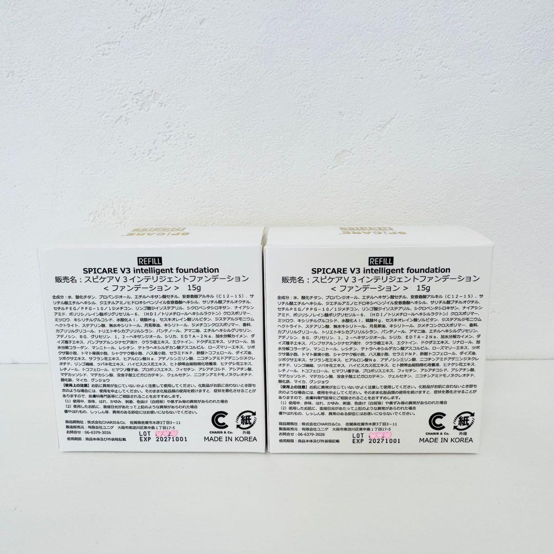 葉っぱが大好様★ V3 インテリジェント ★詰替×2個★ 正規品 ロット番号付き