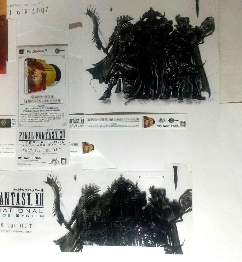 ファイナルファンタジーⅫ インターナショナルゾディアックジョブ 非売品 PS2