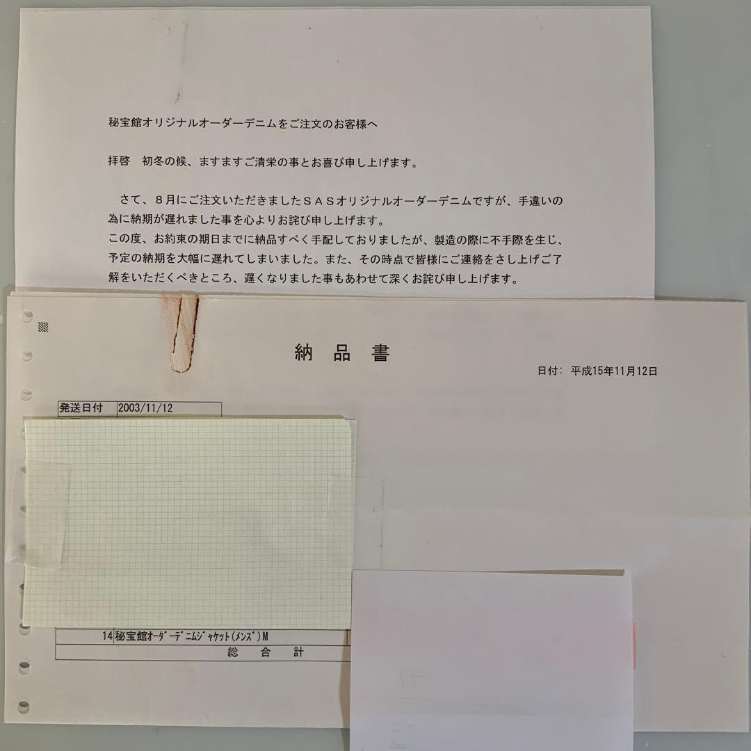 カンリー様　サザンオールスターズジャンパー 25周年オーダー品Gジャン③