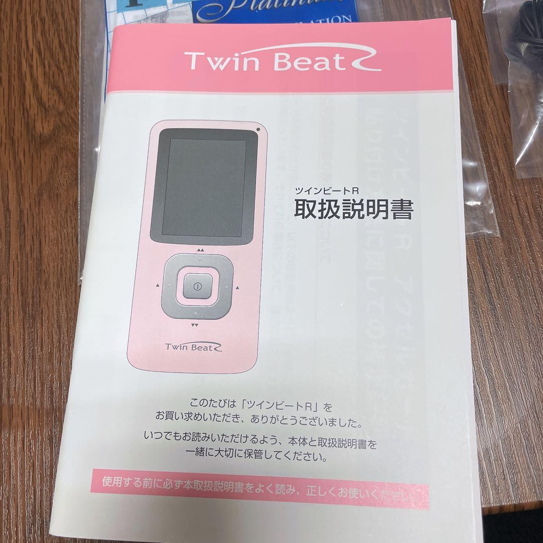 【まめ】　ツインビートR 伊藤超短波