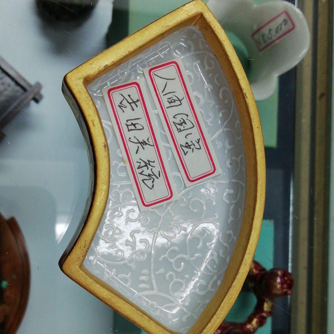 香合　吉田美統　定価　156000円