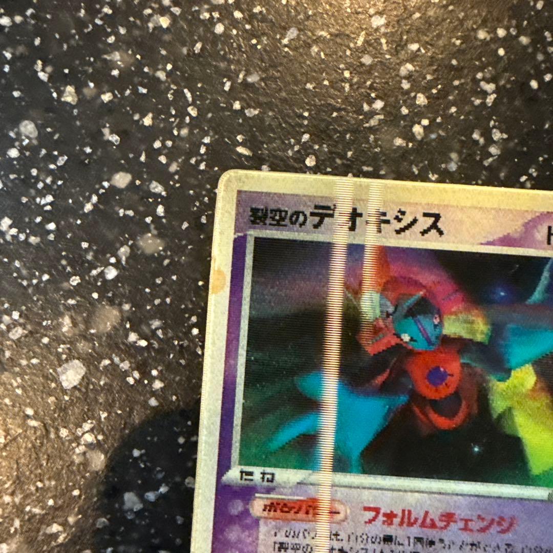 裂空のデオキシス 映画公開記念VSパック 裂空のデオキシス 002/019