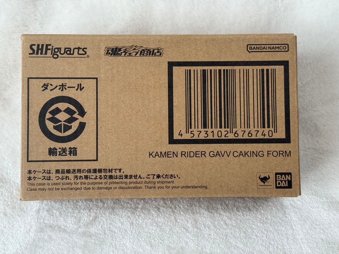 S.H.Figuarts 仮面ライダーガヴ ケーキングフォーム　フィギュアーツ