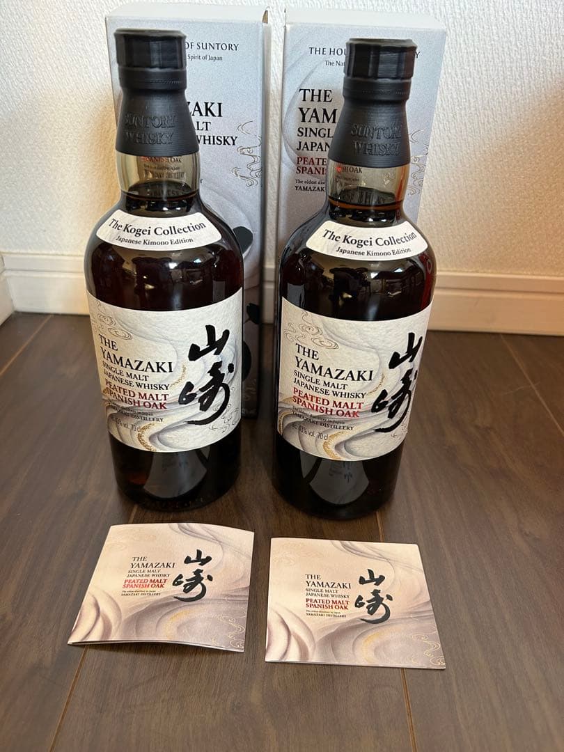 山崎 工藝コレクション ジャパニーズ着物エディション2本セット