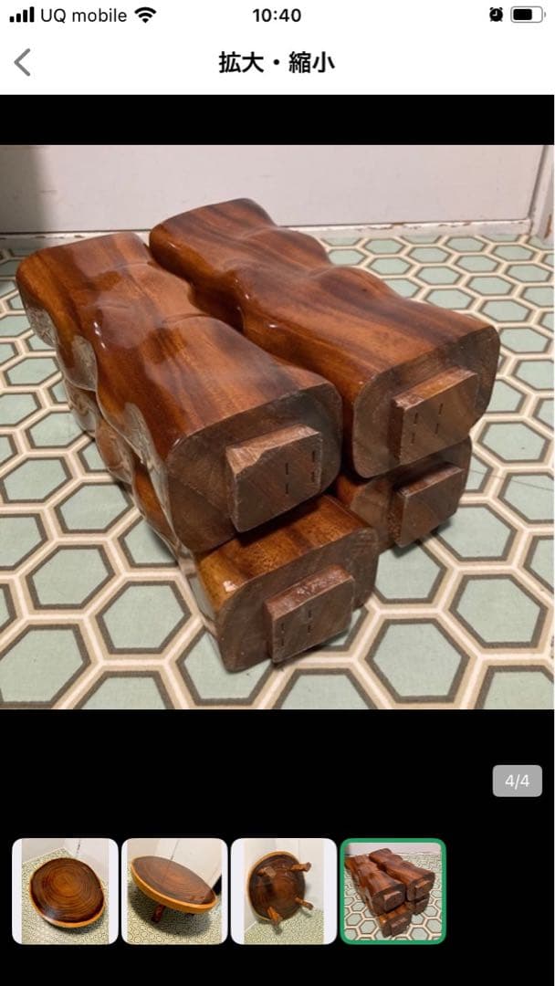 切り株 ローテーブル ちゃぶ台