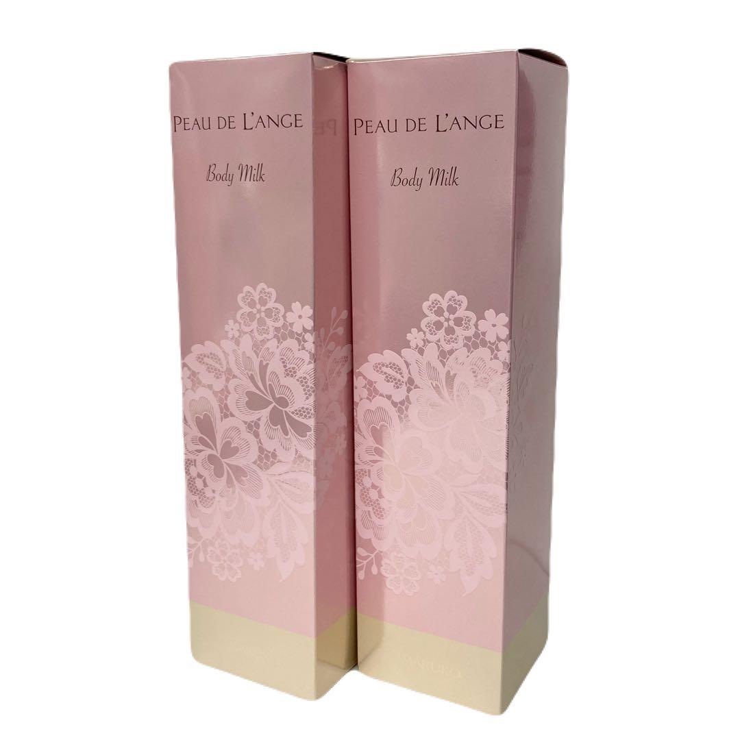 マルコ　ポードランジェ　ボディミルク　２本セット