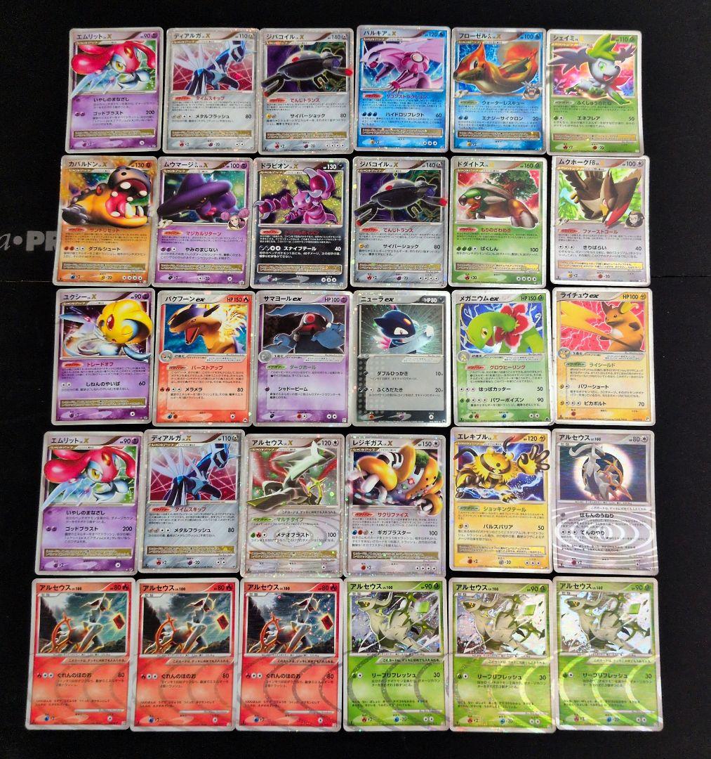 LV.X ex アルセウス 30枚セット まとめ売り