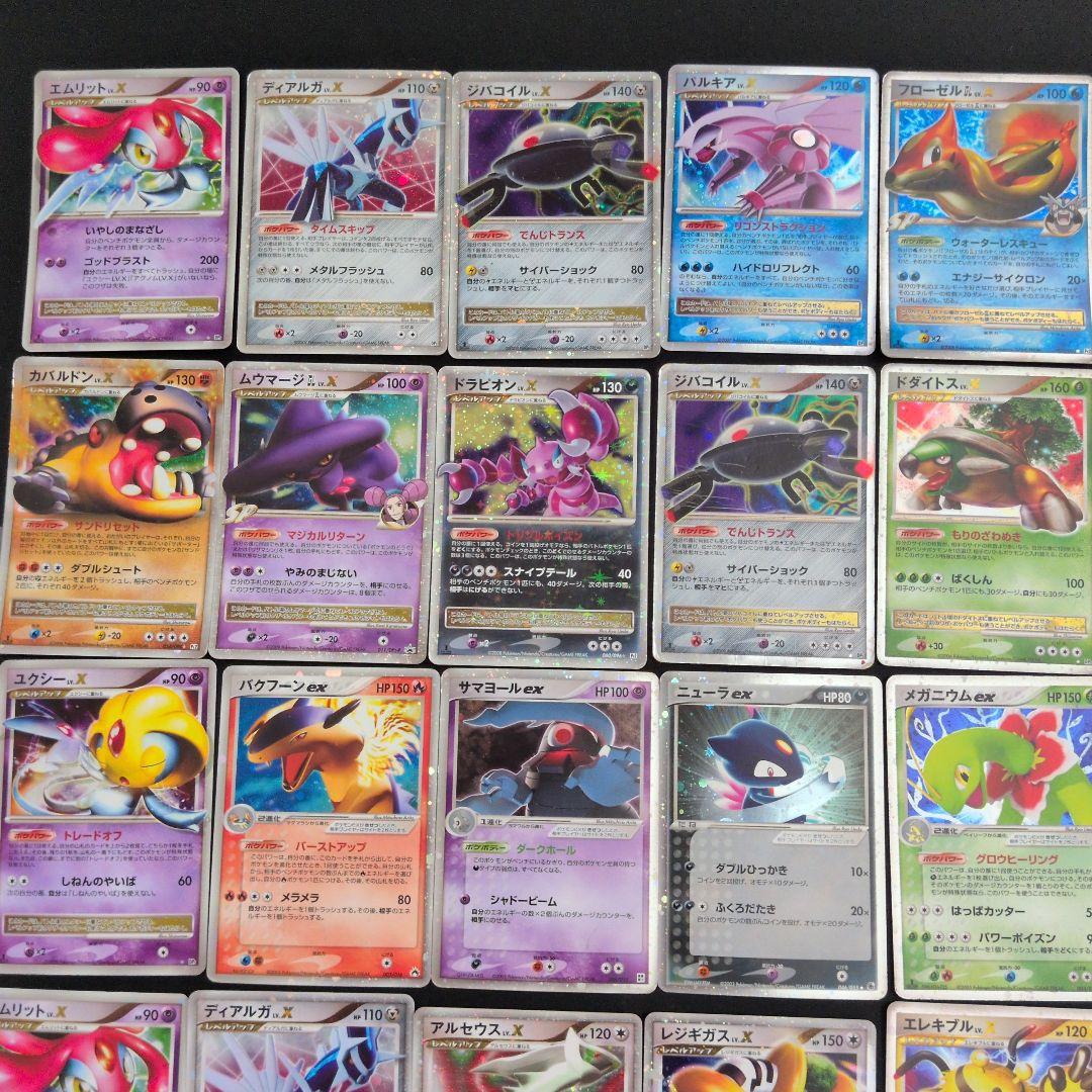 LV.X ex アルセウス 30枚セット まとめ売り