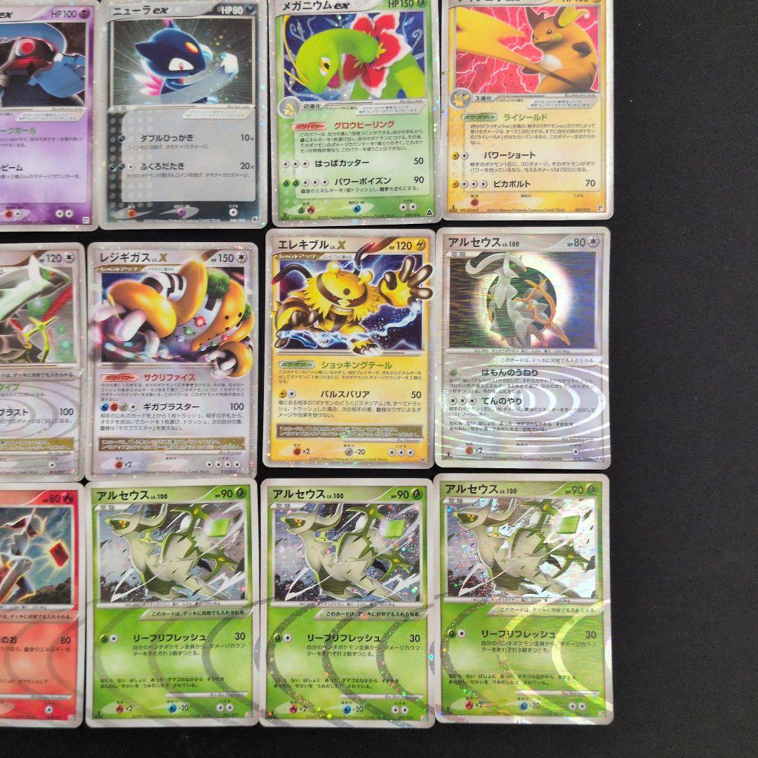 LV.X ex アルセウス 30枚セット まとめ売り