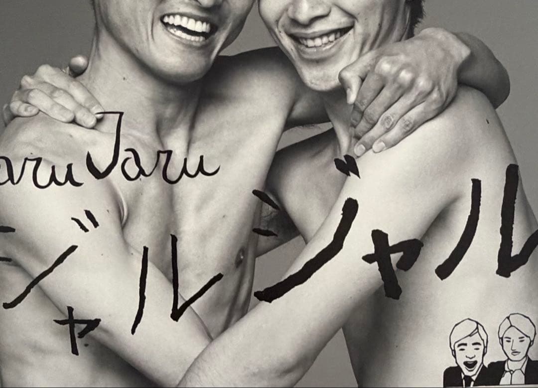 SUPER Jaru Jaru 写真集