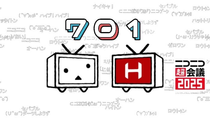 ラスト ニコニコ超会議 2025 会場限定 type B