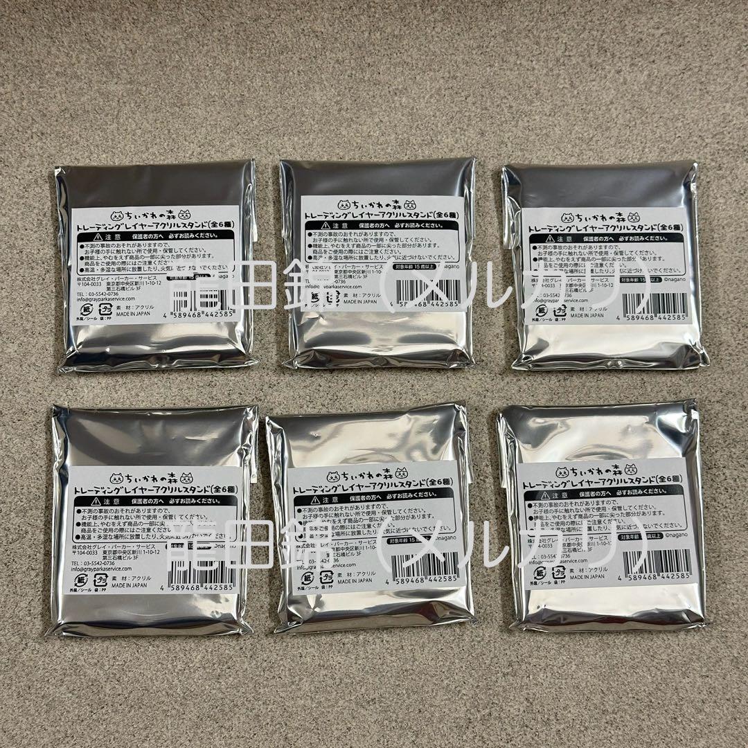 【新品未使用】ちいかわの森　トレーディングレイヤーアクリルスタンド　（匿名配送）