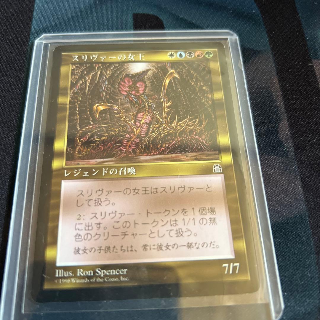 MTG/スリヴァーの女王（正月価格）