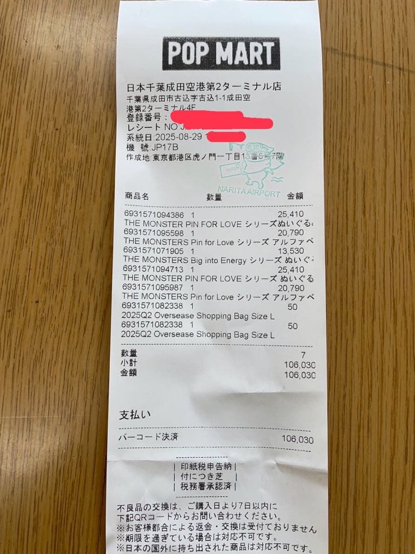 ラブブ　PIN FOR LOVEピンフォーラブ　イニシャル後半（N〜＆）アソート