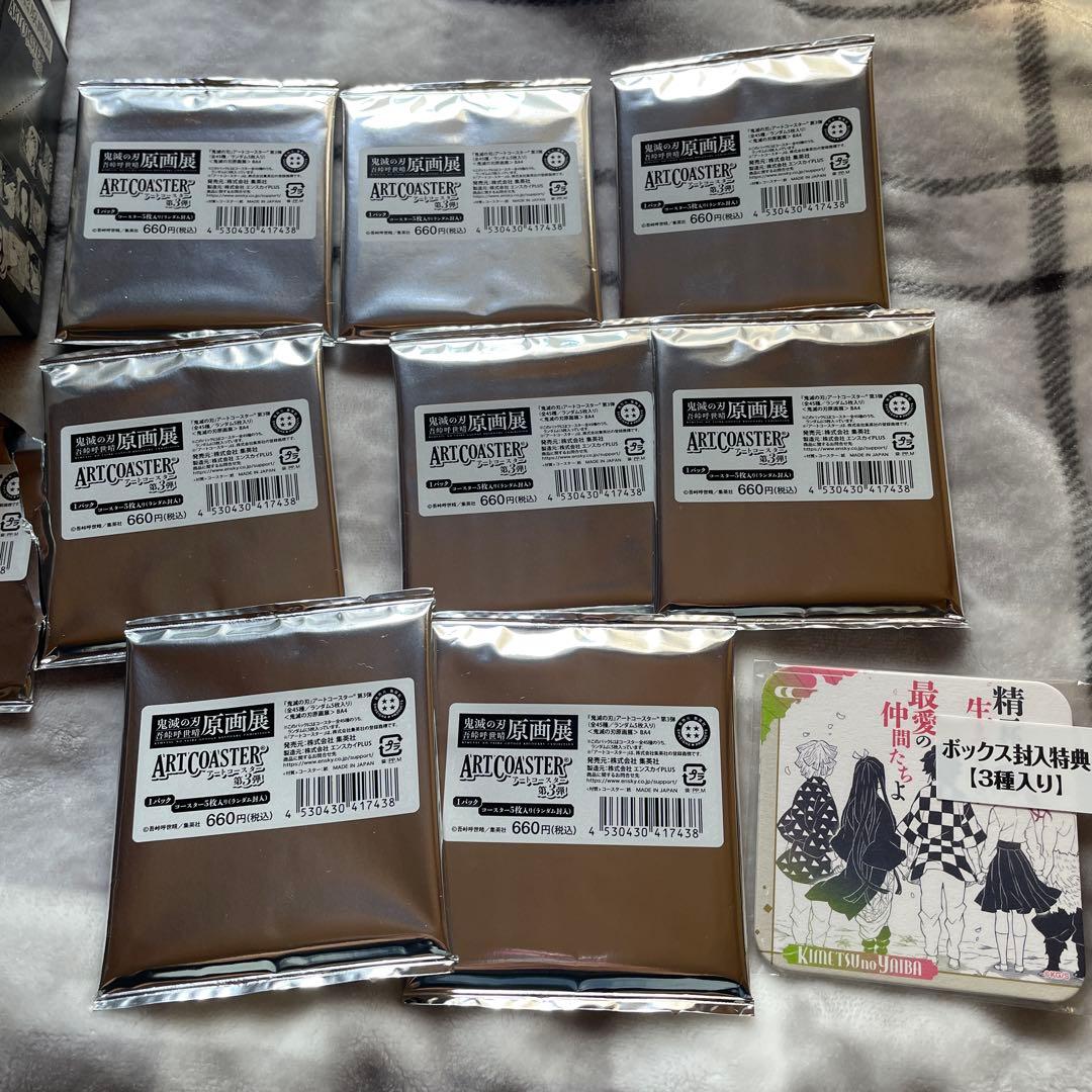 鬼滅の刃 原画展 アートコースター 第3弾 BOX 特典付き