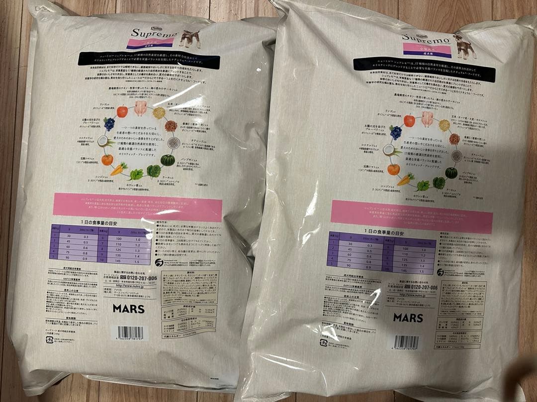 Nutro シュプレモ 小型犬用 成犬用 6kg ドライフード 小粒