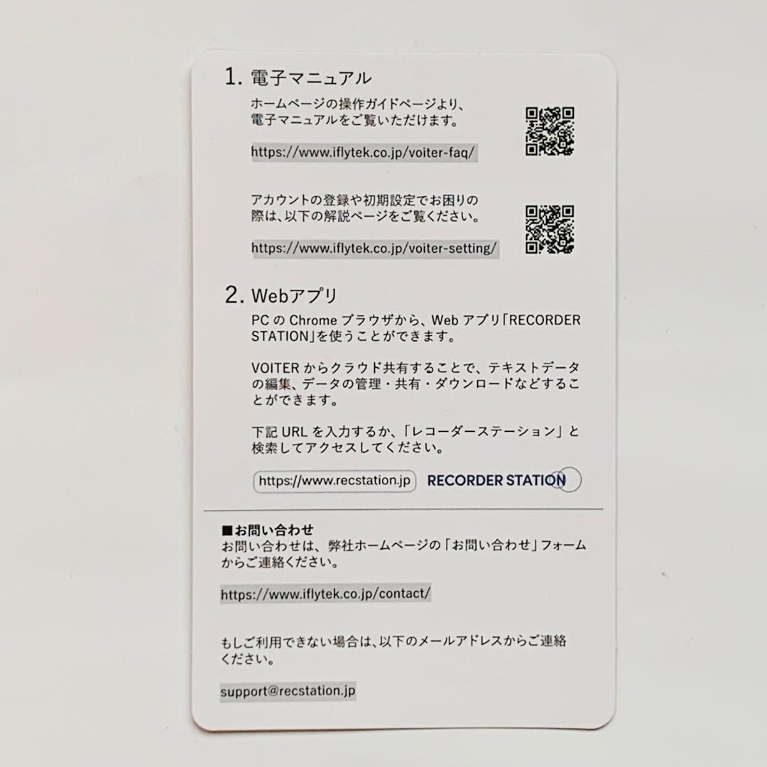 【未使用】VOITER SR502J／4G・Wi-Fi対応／16GB／グレー