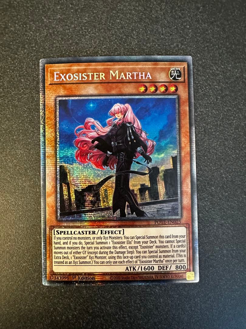 遊戯王　エクソシスターマルファ　スターライトレア　英語　EU版1st