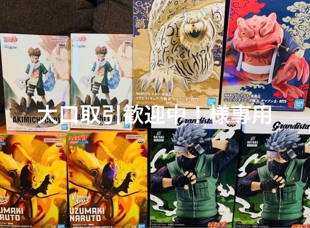 大口取引歓迎中！