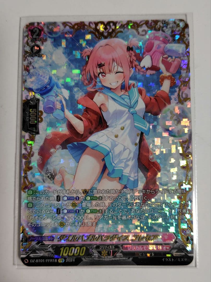 ダズルバブルパラダイス プレセア FFR