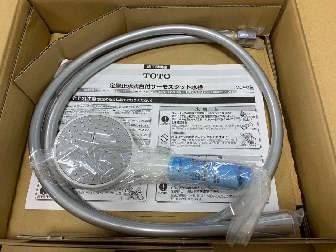 TOTO サーモスタット水栓 TMJ48型