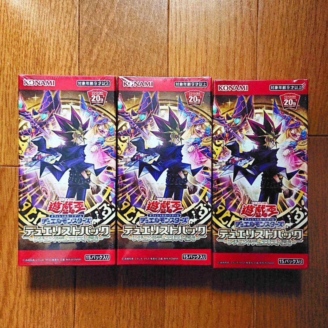 ☆３箱セット☆ 遊戯王 レジェンドデュエリスト編6