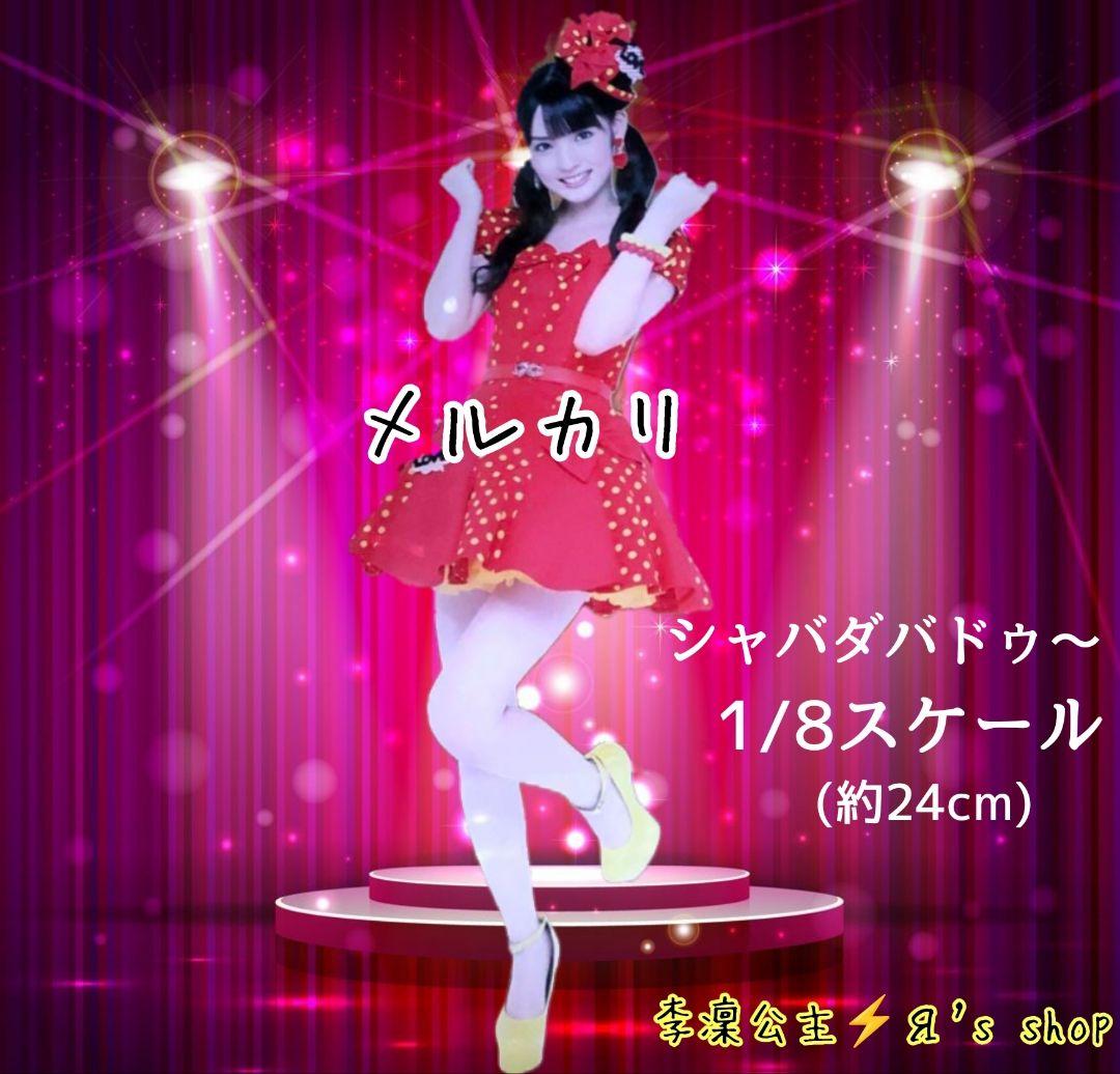 モーニング娘。 道重さゆみ シャバダバ ドゥ～ 1/8フィギュアプレート 公式