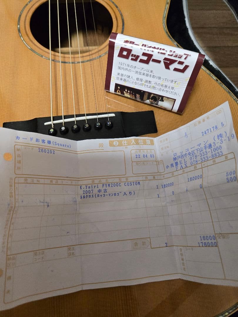 K. Yairi FYM200C CUSTOM アコーステックギター　ヤイリ