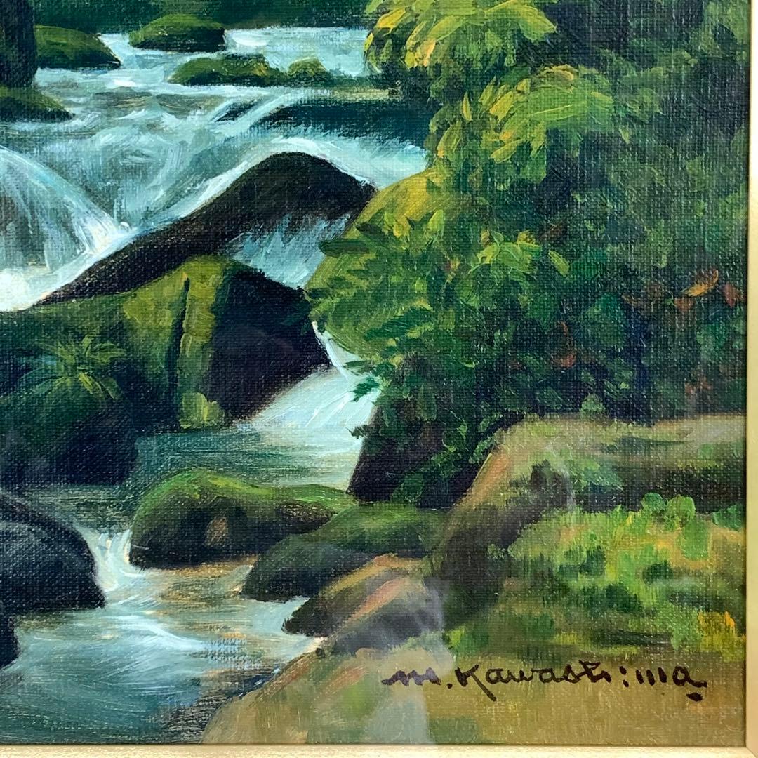 川島実 流れ（奥入瀬）肉筆油彩画