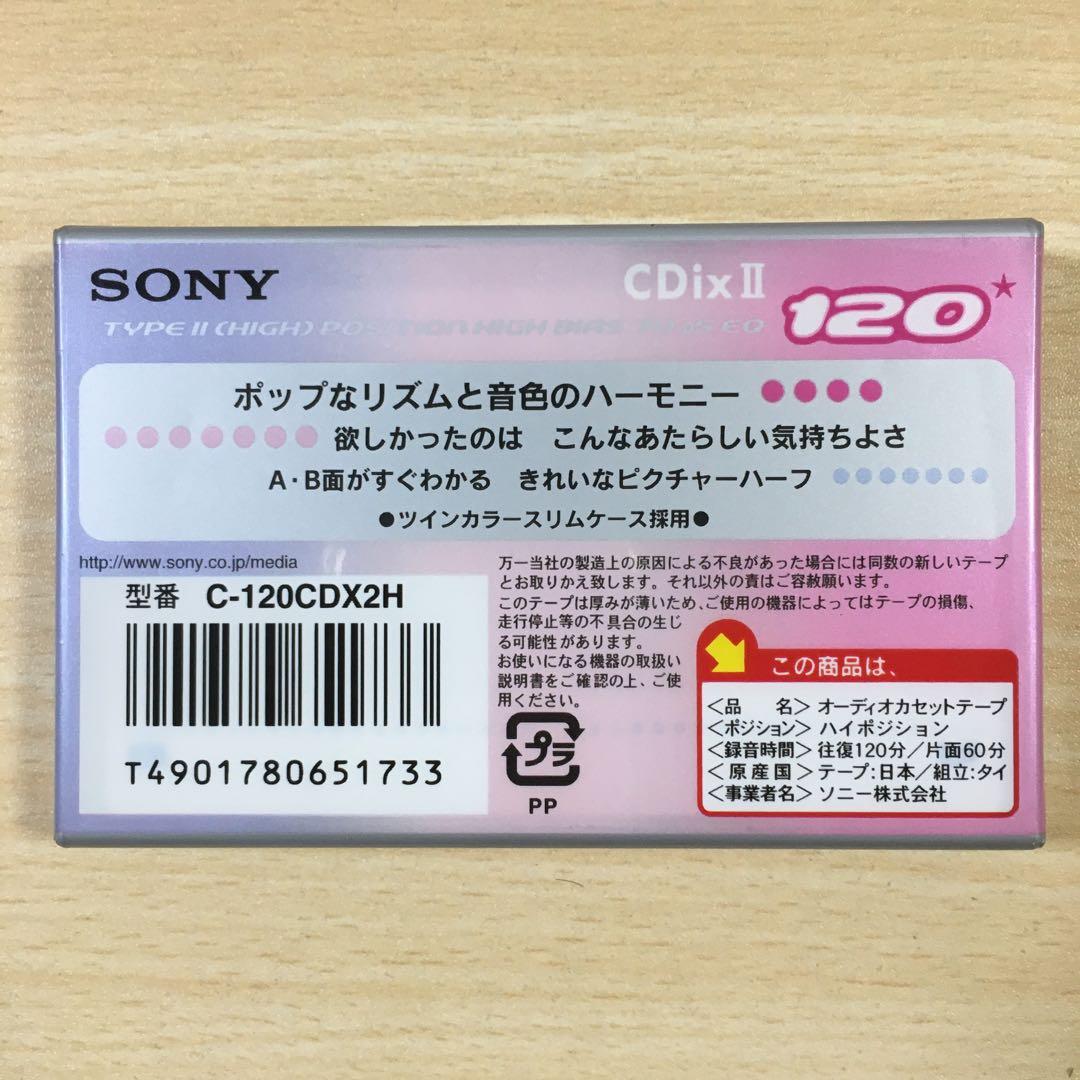 カセットテープ　未使用　SONYハイポジ