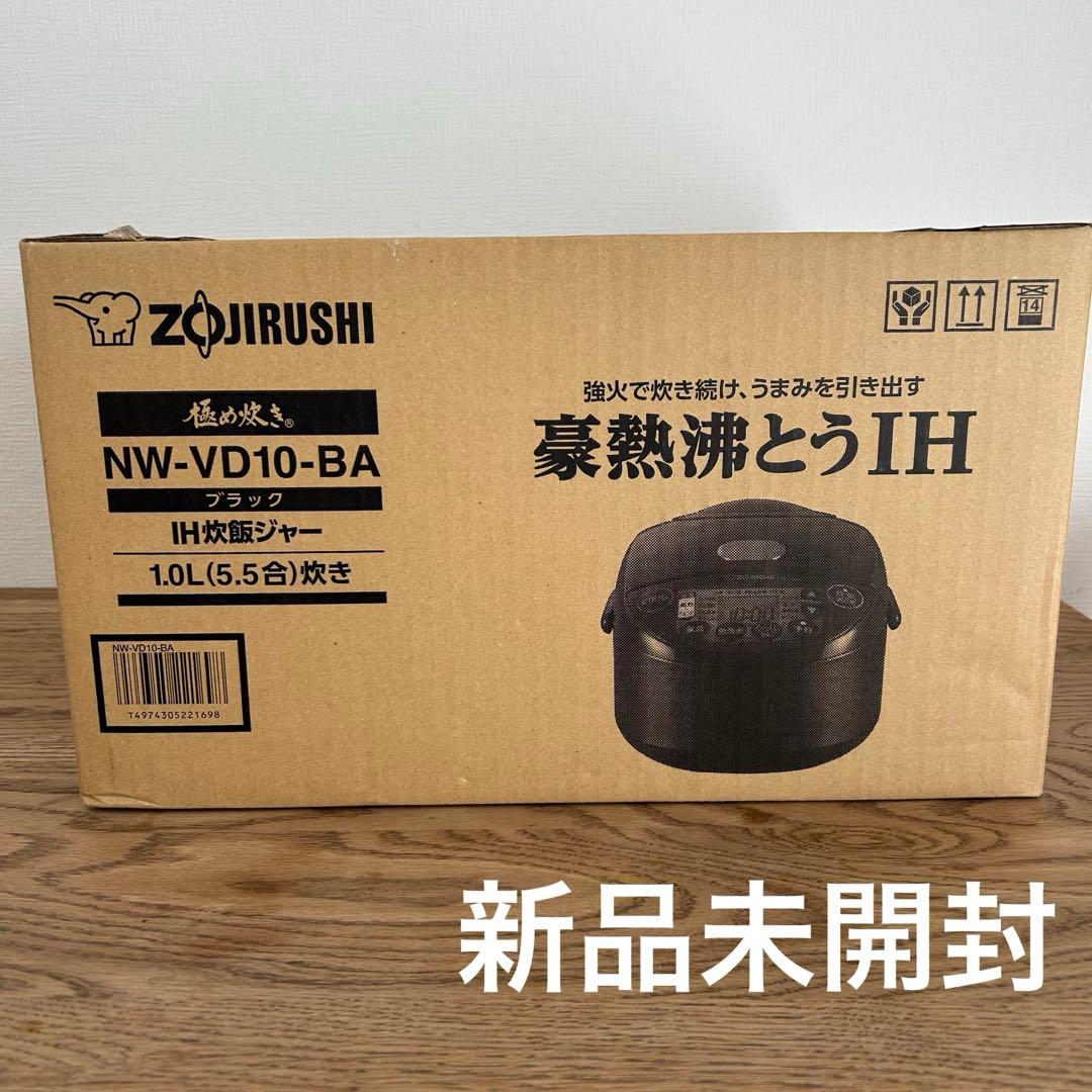 【新品•未開封】象印 炊飯器 NW-VD10-BA 5.5号炊き ブラック