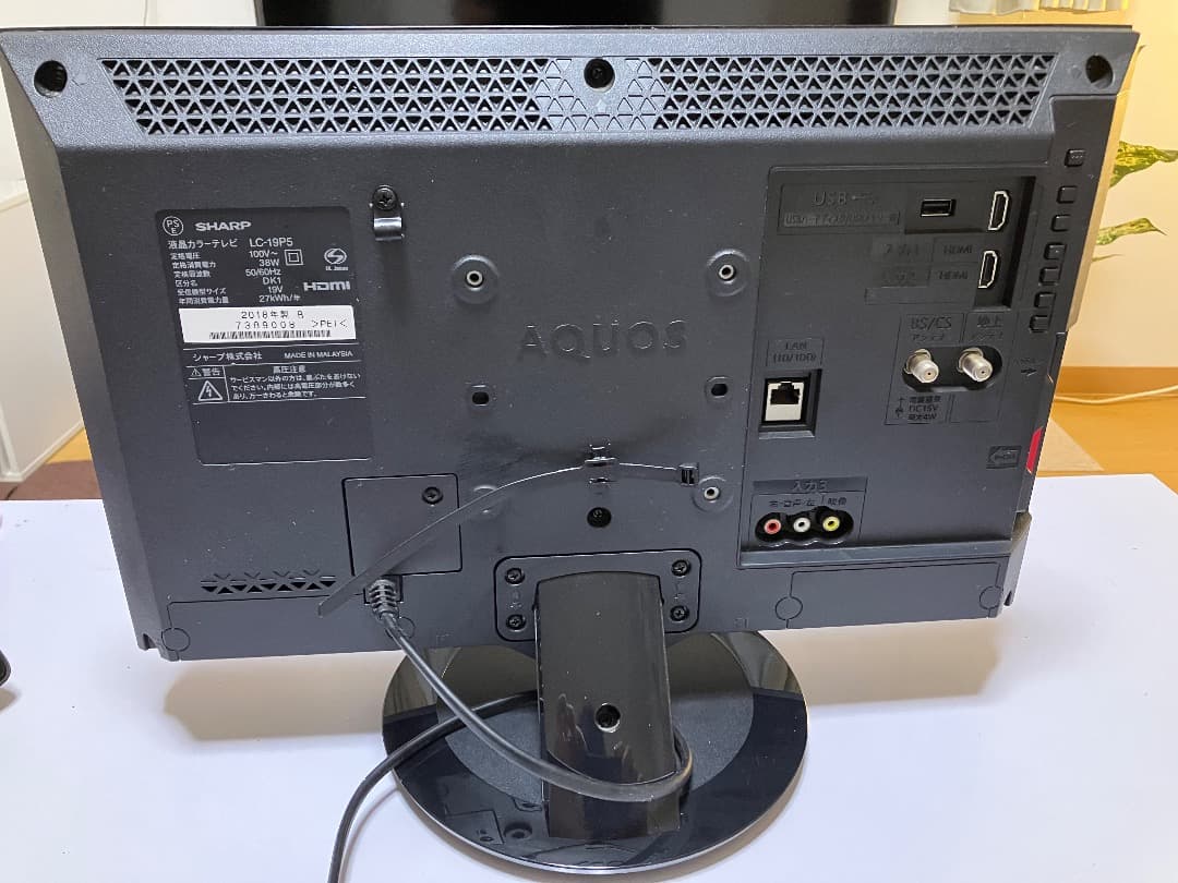 SHARP LC-19P5 19型 液晶テレビ 2018年製