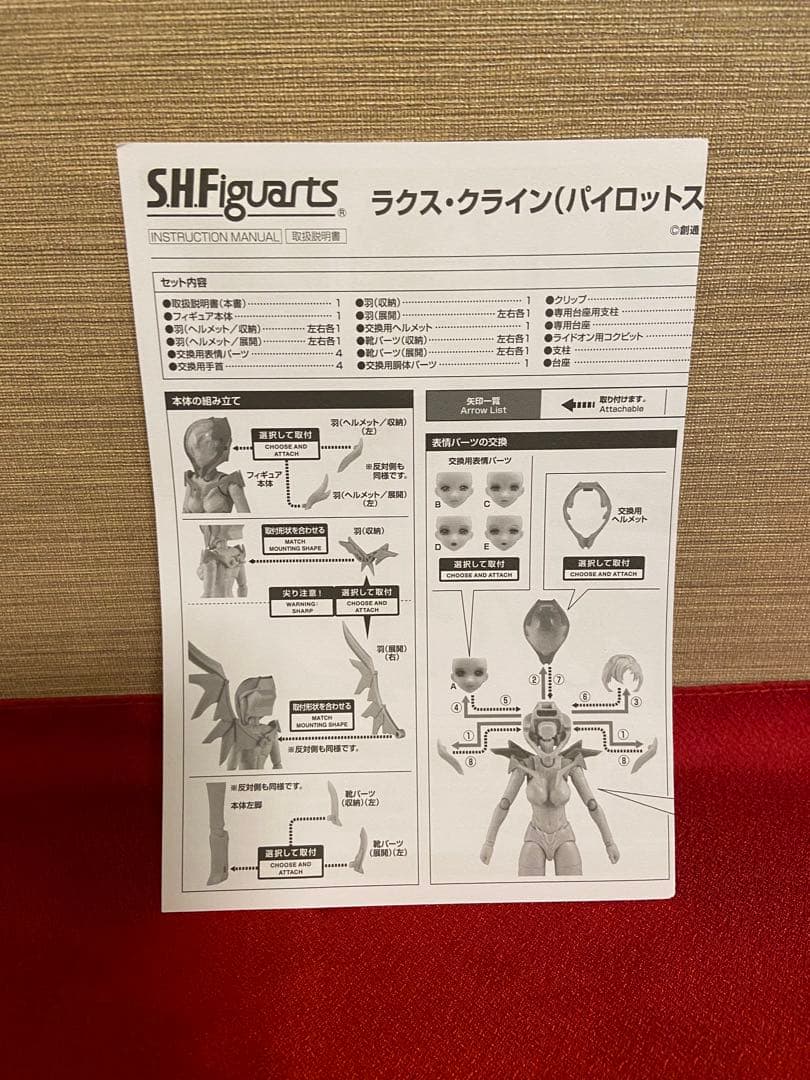 ストライクフリーダムガンダム弐式ラクス.クライン（パイロットスーツVer)セット