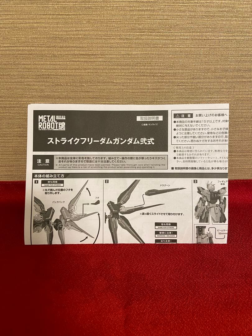 ストライクフリーダムガンダム弐式ラクス.クライン（パイロットスーツVer)セット