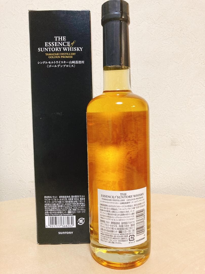 サントリー 限定ウイスキー 響ブロッサムハーモニー＆ザ・エッセンス