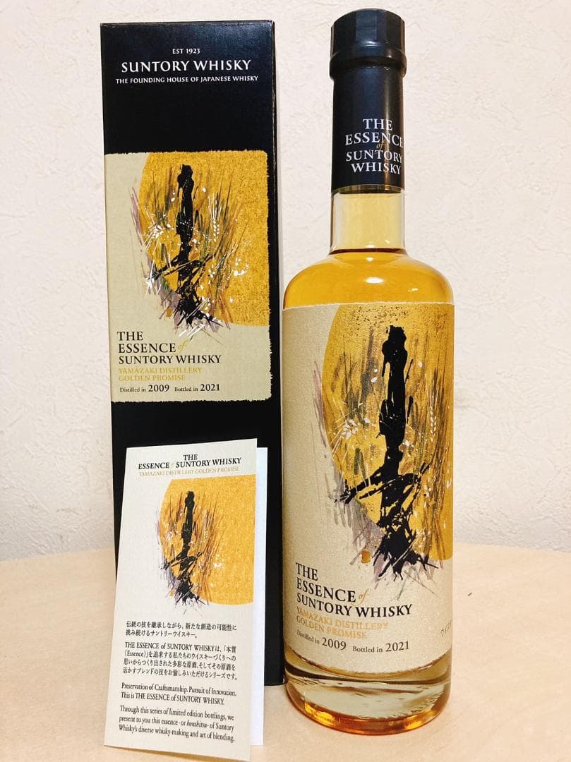 サントリー 限定ウイスキー 響ブロッサムハーモニー＆ザ・エッセンス