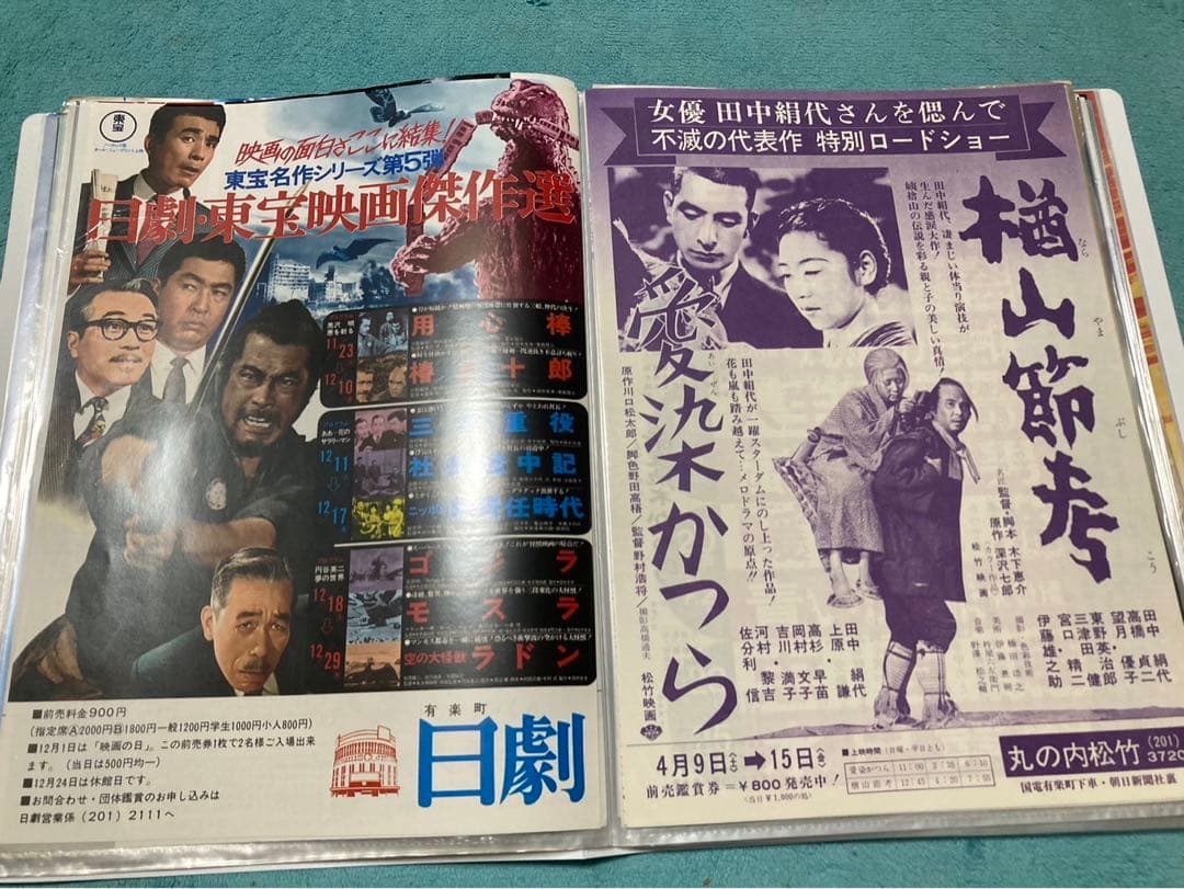 映画　チラシ　昭和　日本映画など　60枚　まとめ売り　フォルダー入り
