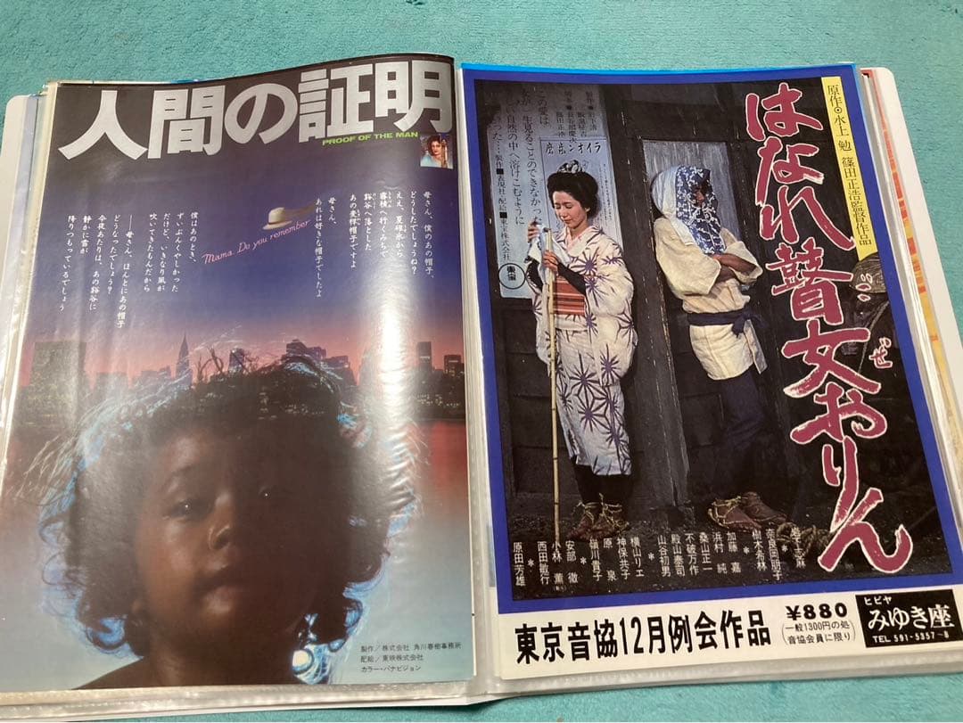 映画　チラシ　昭和　日本映画など　60枚　まとめ売り　フォルダー入り