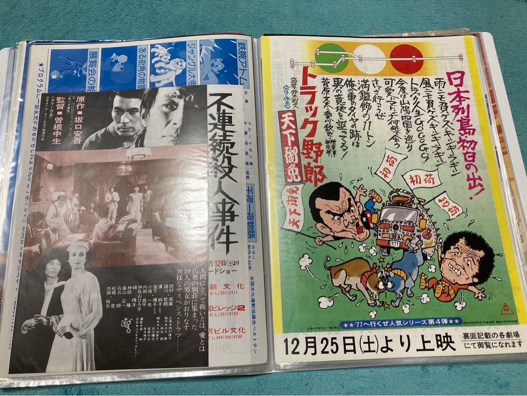 映画　チラシ　昭和　日本映画など　60枚　まとめ売り　フォルダー入り