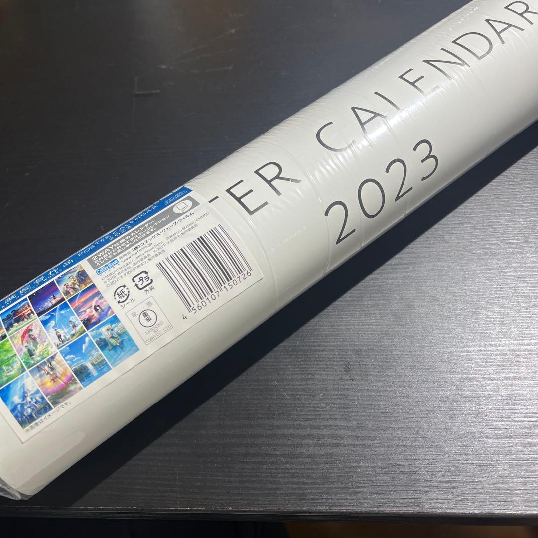 新海誠監督作品 ポスターカレンダー 2023