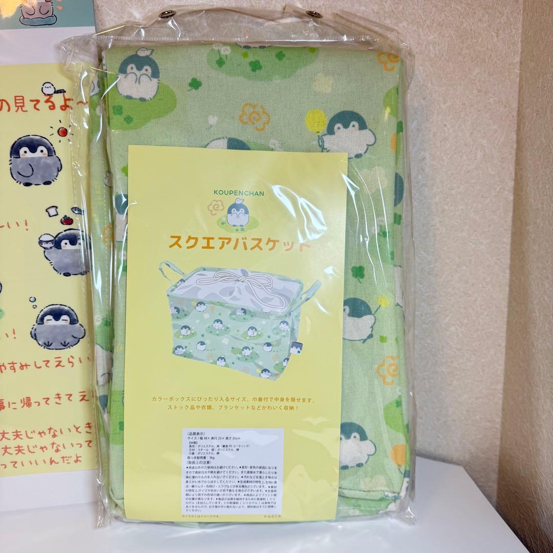 【新品】 コウペンちゃん 2026年 午年 ハッピーバッグ　フルセット