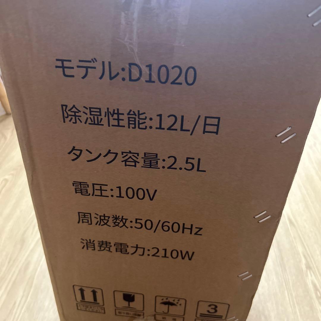 除湿機 大容量 12L/日【木造15畳/鉄筋30畳】衣類乾燥除湿機 除湿器 強力