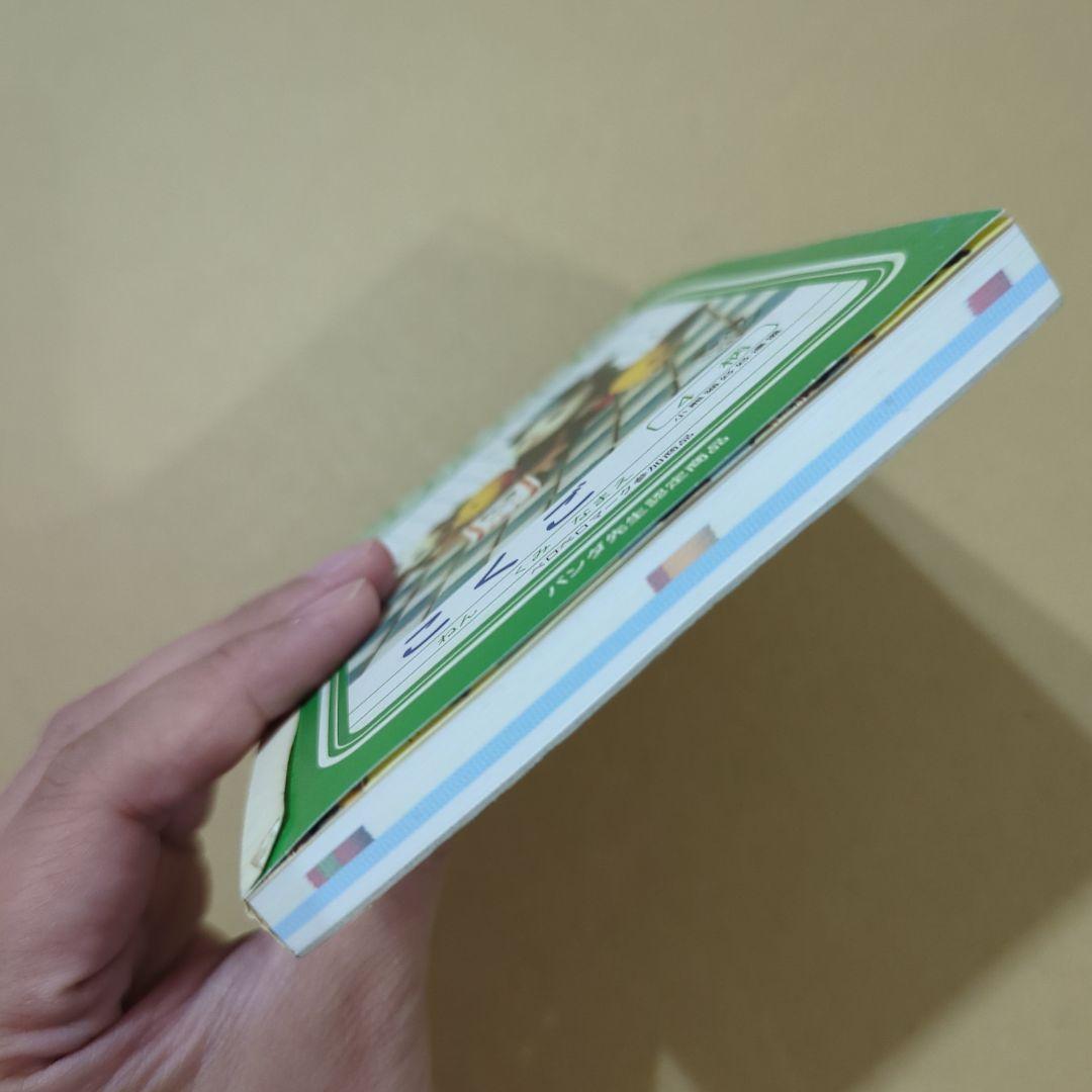 激レア　パンダホ学習帳 小動物観察百科シリーズ　当時物　平成レトロ　熊猫　メモ帳