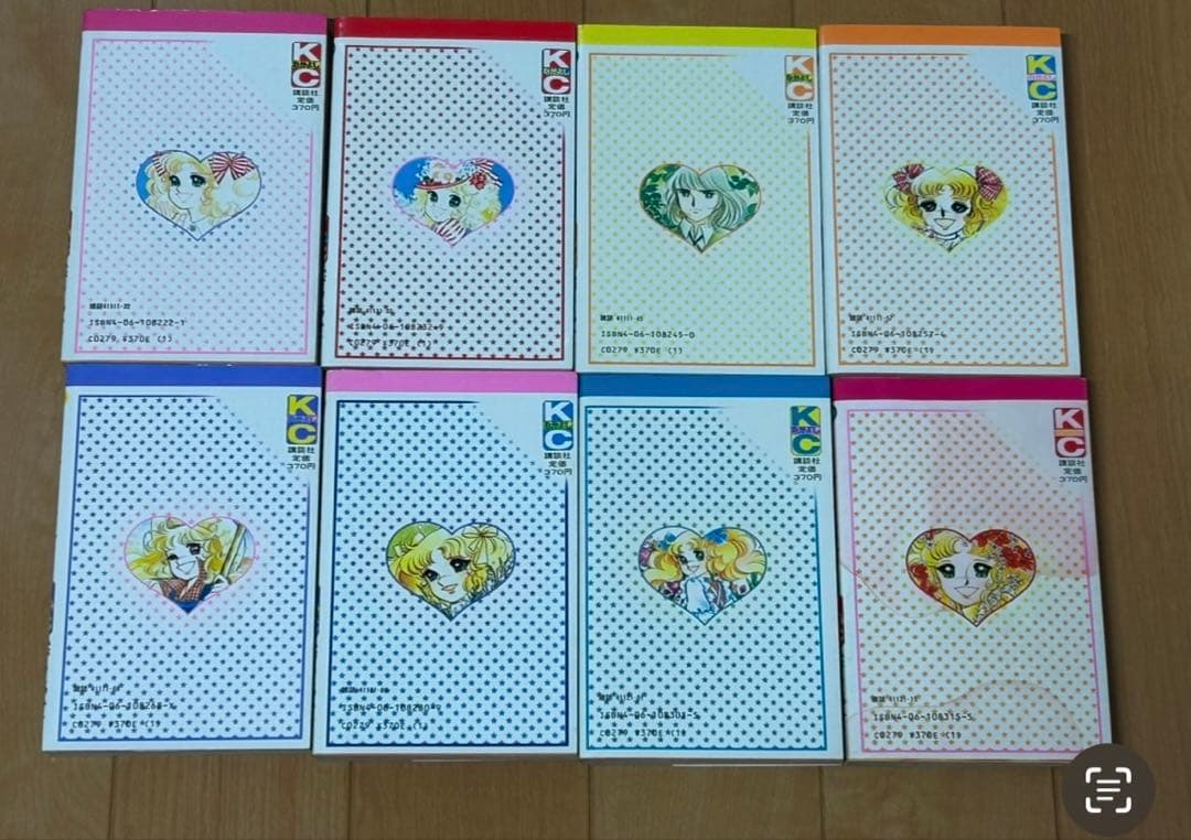 キャンディキャンディ　1〜8巻セット