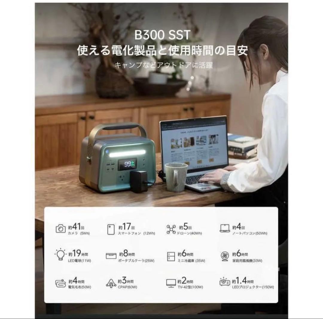 ヨシノ　B300 SST 固定電池　ポータブル電源