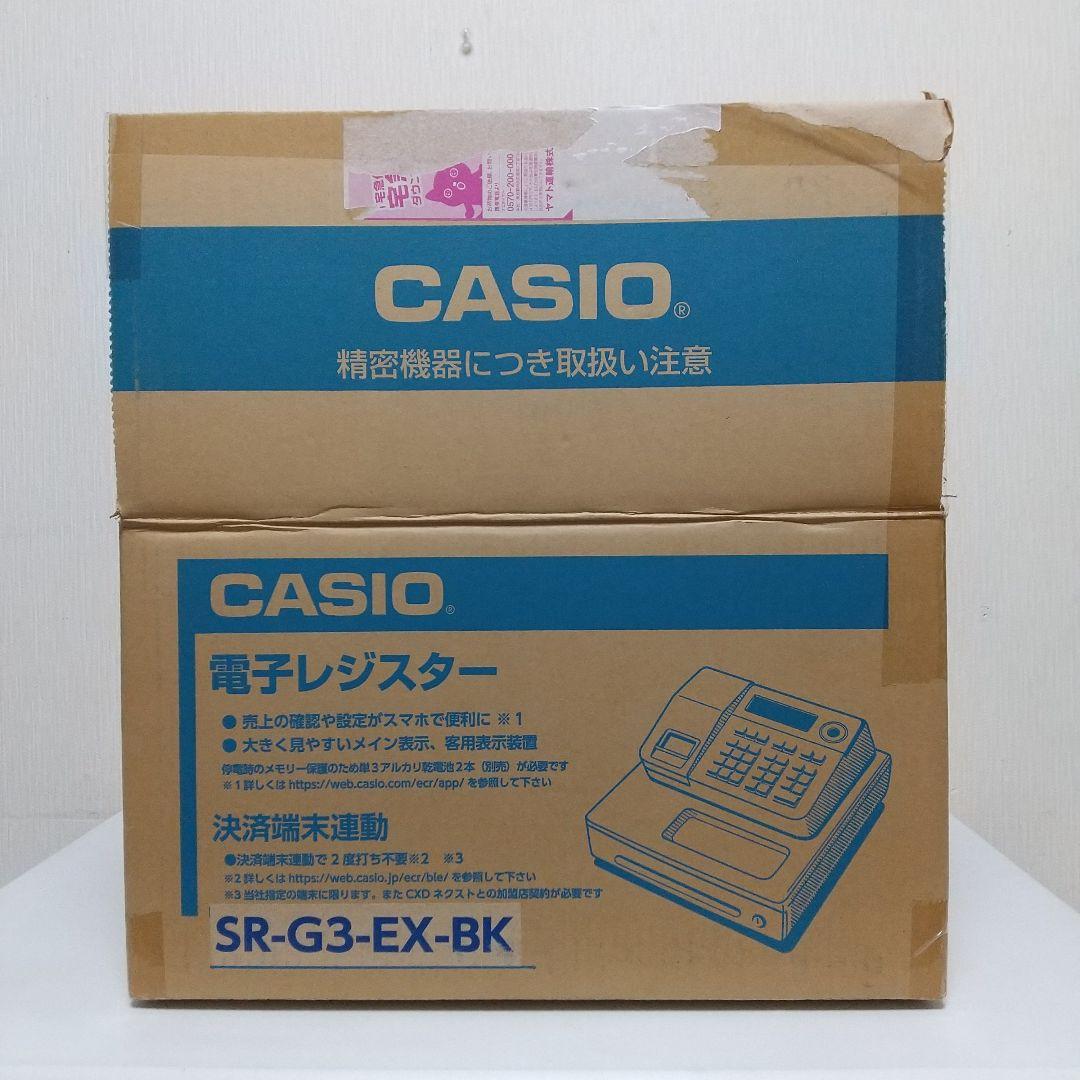 CASIO レジスターSR-G3-EX-BK 業務用インボイス対応