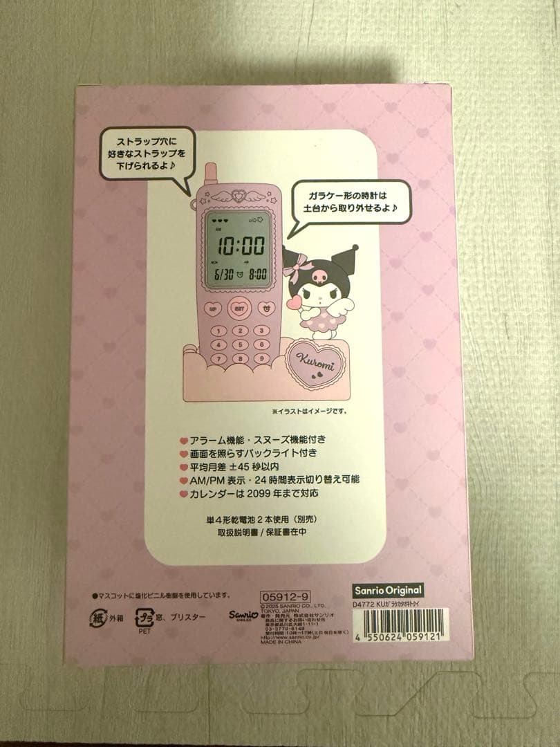 新品未使用　サンリオ　ガラケー形置き時計　クロミ