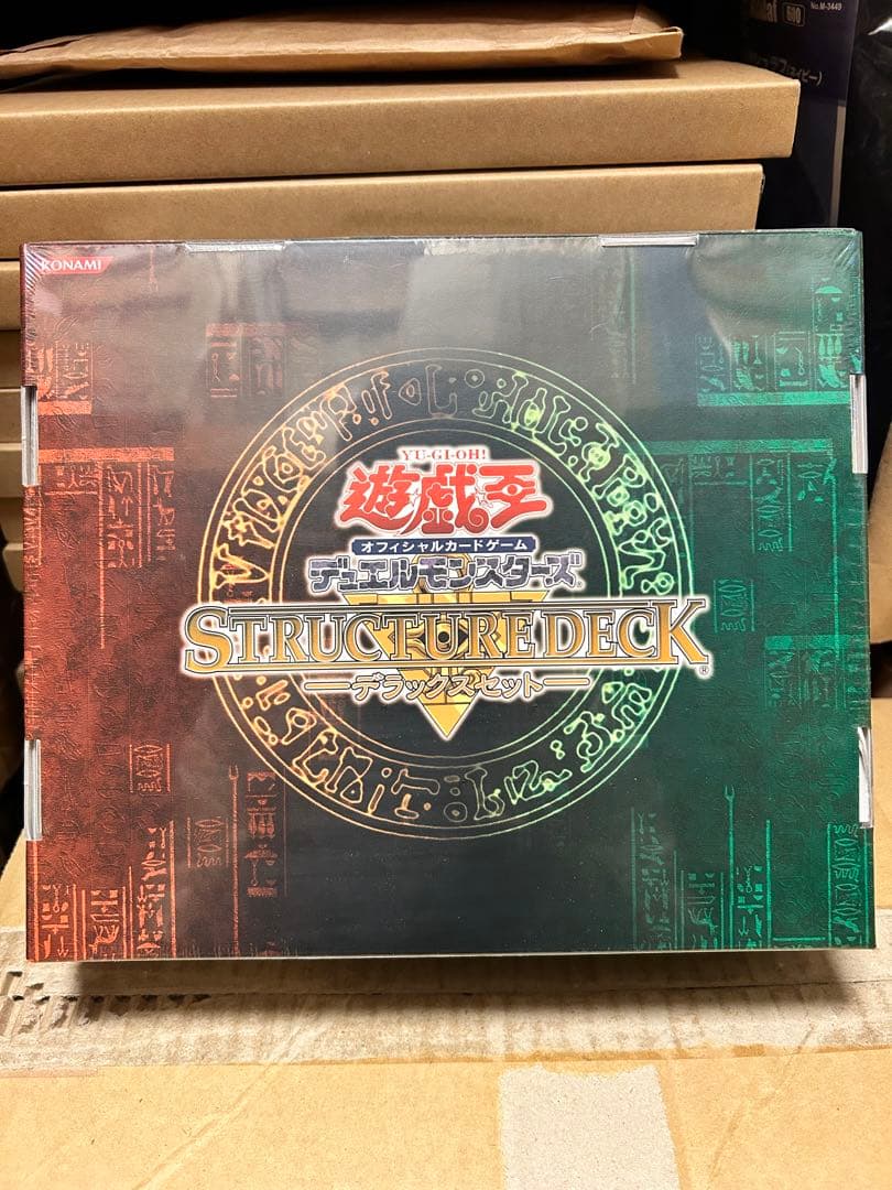 遊戯王 新品未開封 ストラクチャーデッキ デラックスセット vol.1